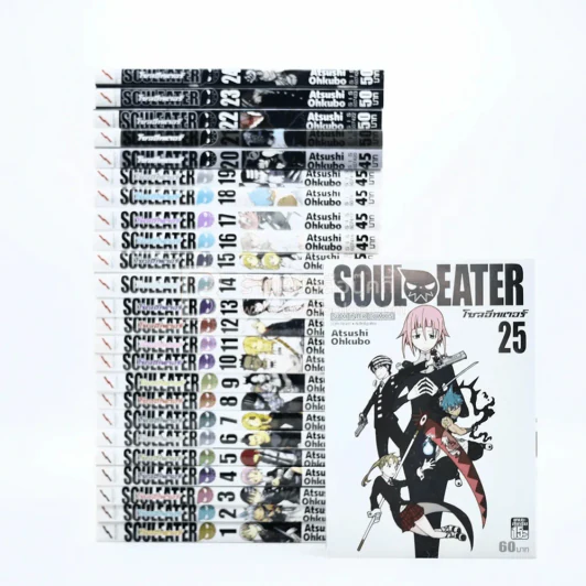 Soul Eater โซลอีทเตอร์ 25 เล่มจบ รูปที่ 1