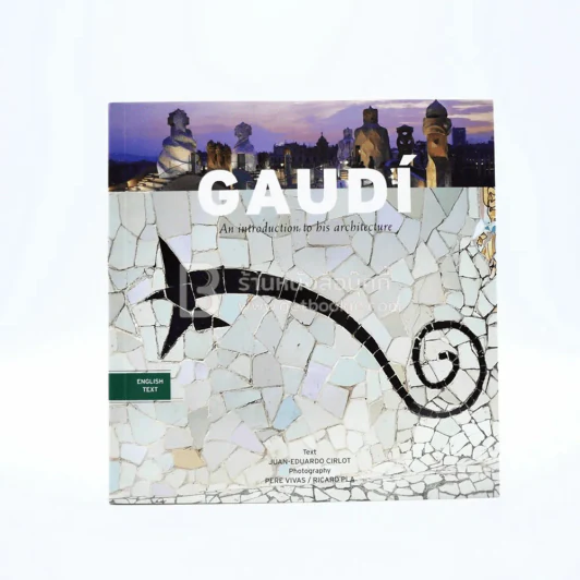 Gaudi รูปที่ 1
