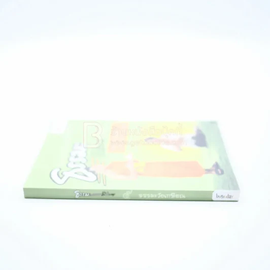 ธรรมะ Delivery 5 รูปที่ 2