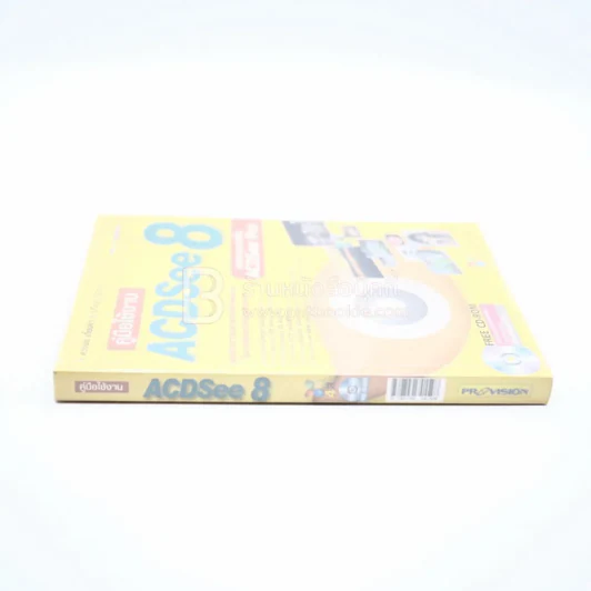 คู่มือใช้งาน Acdsee 8 (ไม่มีซีดี) รูปที่ 2
