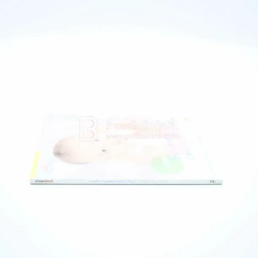 ขวบปีแรกวัยมหัศจรรย์แห่งการเรียนรู้ รูปที่ 2