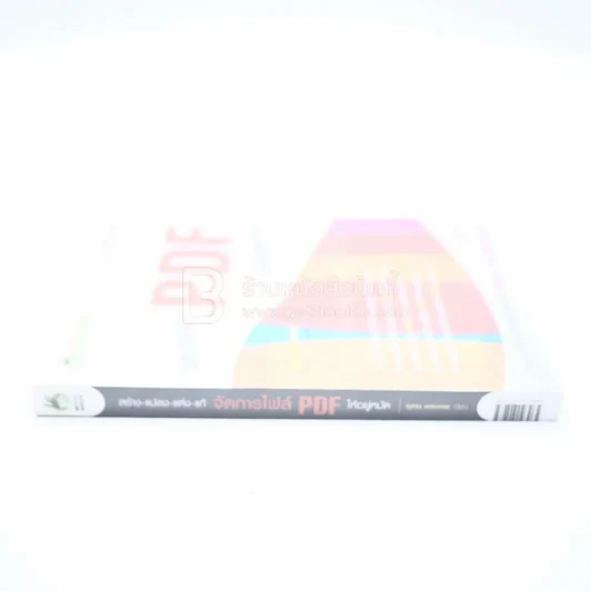 สร้าง-แปลง-แต่ง-แก้ จัดการไฟล์ PDF ให้อยู่หมัด รูปที่ 2
