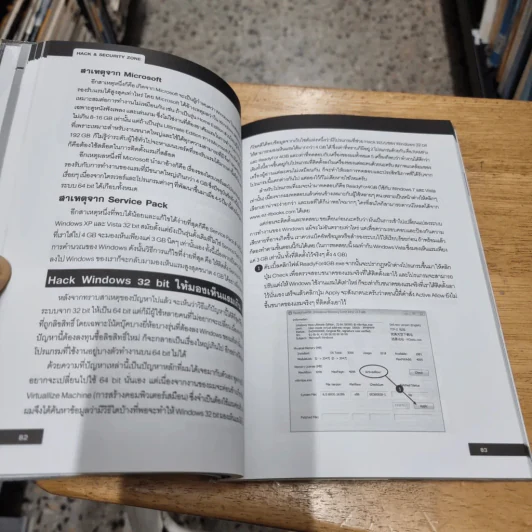 Hacking & Security Wireless Hacking Vol.1 ช่องโหว่และความปลอดภัยของระบบเครือข่ายไร้สาย รูปที่ 19