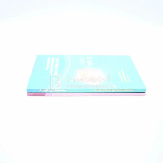เรียนรู้และดูแลสุขภาพ รวมบทความจากการออกอากาศ รายการ คลินิก 101.5 2 เล่ม รูปที่ 2