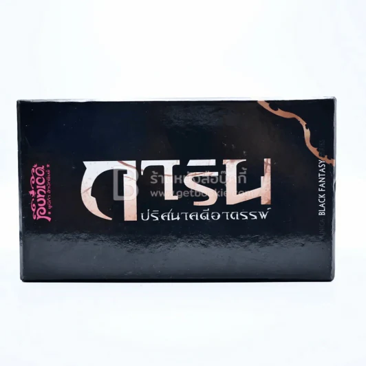 Boxset การิน ปริศนาอาถรรพ์ 7 เล่ม รูปที่ 6