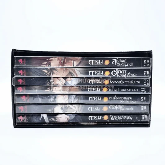 Boxset การิน ปริศนาอาถรรพ์ 7 เล่ม รูปที่ 3