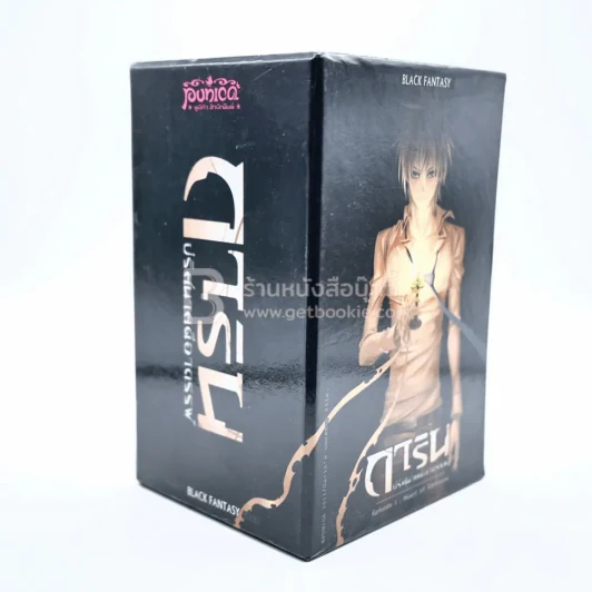 Boxset การิน ปริศนาอาถรรพ์ 7 เล่ม รูปที่ 2