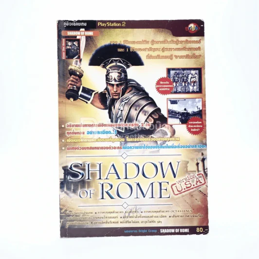 Shadow of Rome รูปที่ 1