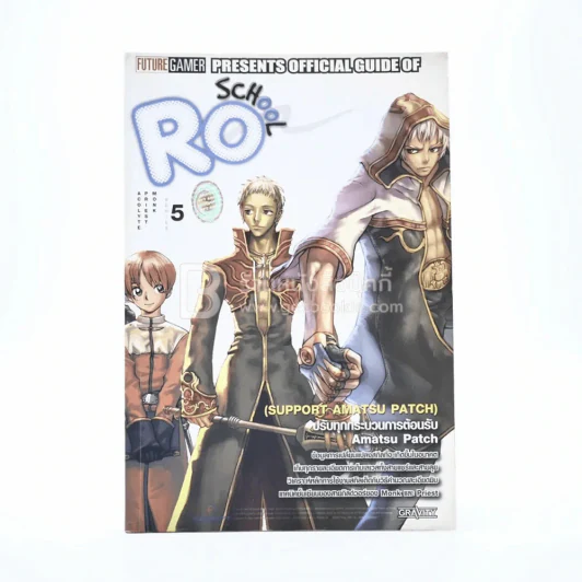 Ro School  Series 5 รูปที่ 1
