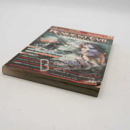 Resident Evil : Outbreak File #2 รูปที่ 3