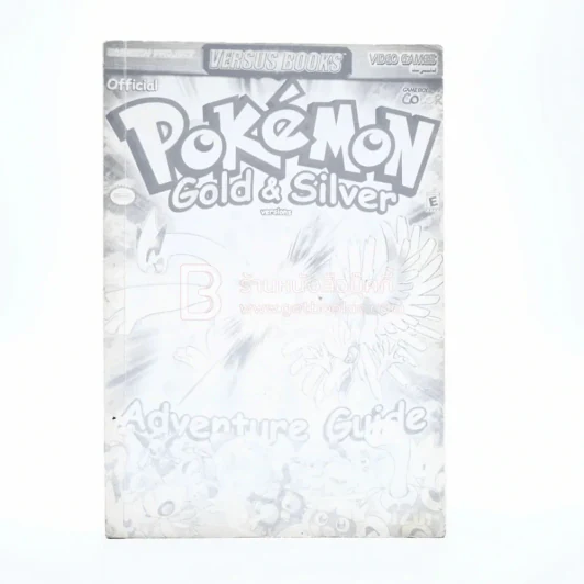 Vdeo Games Magazine Pok'emon Gold & Silver รูปที่ 1