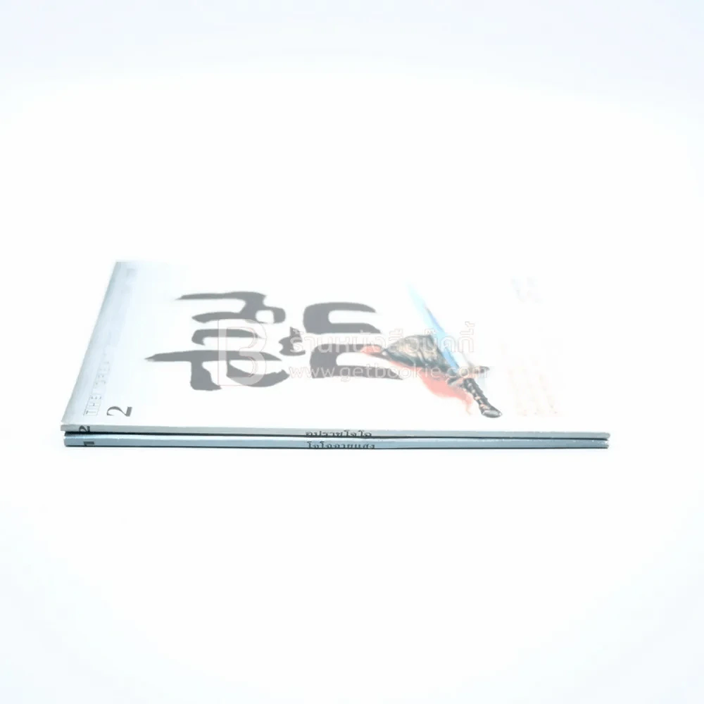 สามก๊ก เล่ม 1-2 โจโฉฉายแสง - อุปราชโจโฉ รูปที่ 2