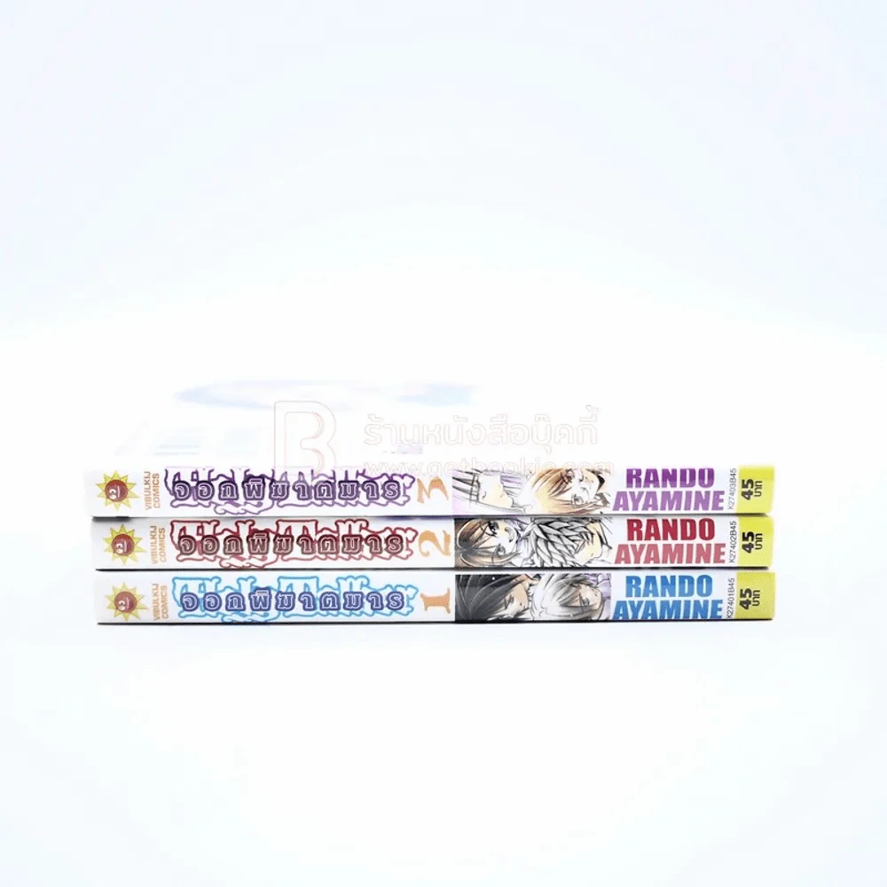 Holy Taker จอกพิฆาตมาร เล่ม 1-3 รูปที่ 2