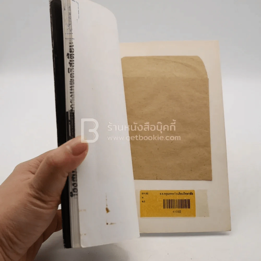 มหัศจรรย์แห่งวัฏจักรธรรมชาติ รูปที่ 4