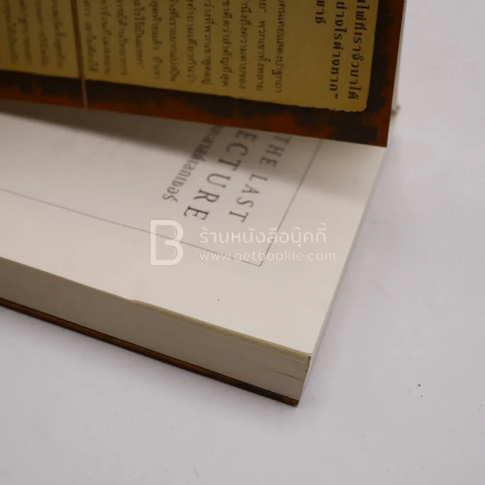 The Last Lecture เดอะลาสต์เลกเชอร์ รูปที่ 3