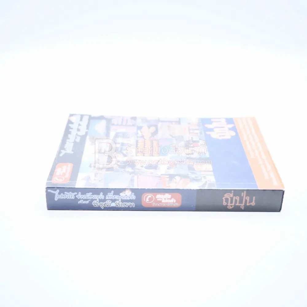 ญี่ปุ่น รูปที่ 2