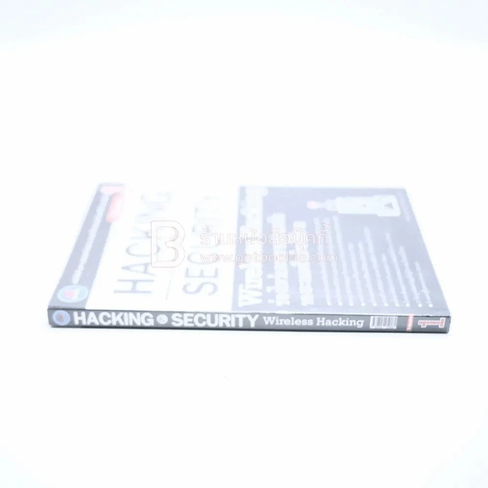 Hacking & Security Wireless Hacking Vol.1 ช่องโหว่และความปลอดภัยของระบบเครือข่ายไร้สาย รูปที่ 2