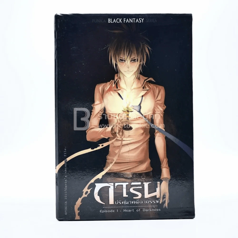 Boxset การิน ปริศนาอาถรรพ์ 7 เล่ม รูปที่ 1
