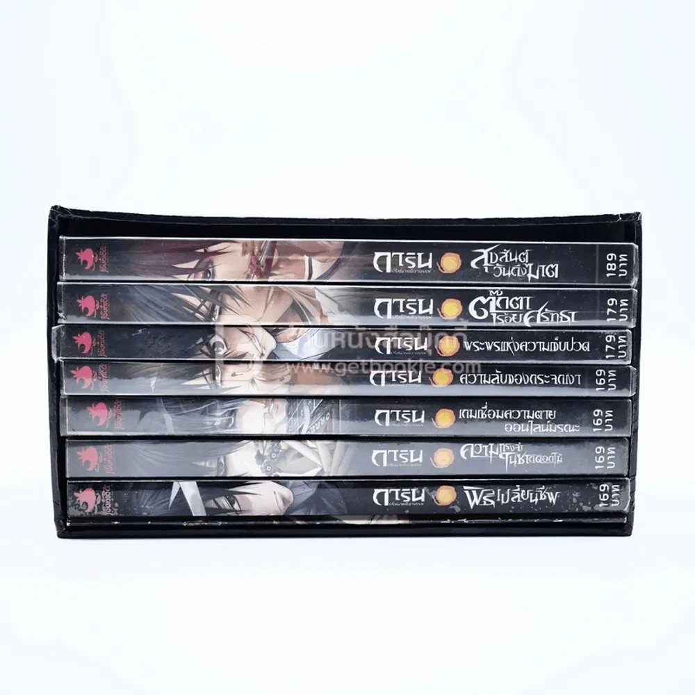 Boxset การิน ปริศนาอาถรรพ์ 7 เล่ม รูปที่ 3