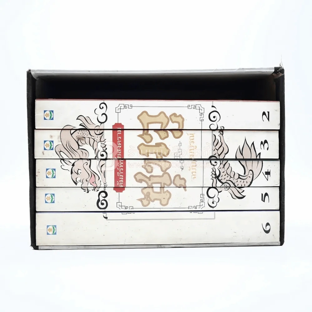 Boxset คัมภีร์พิชัยสงคราม ซุนวู (ขาดเล่ม 1) รูปที่ 3