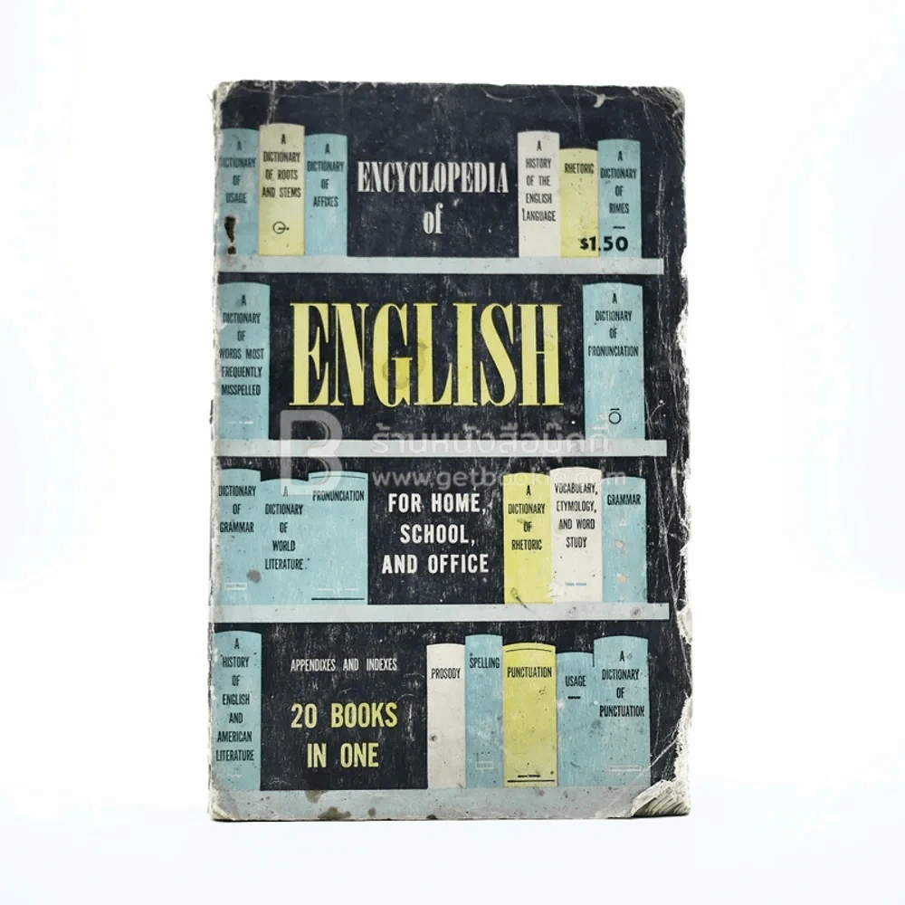 Encyclopedia of English รูปที่ 1