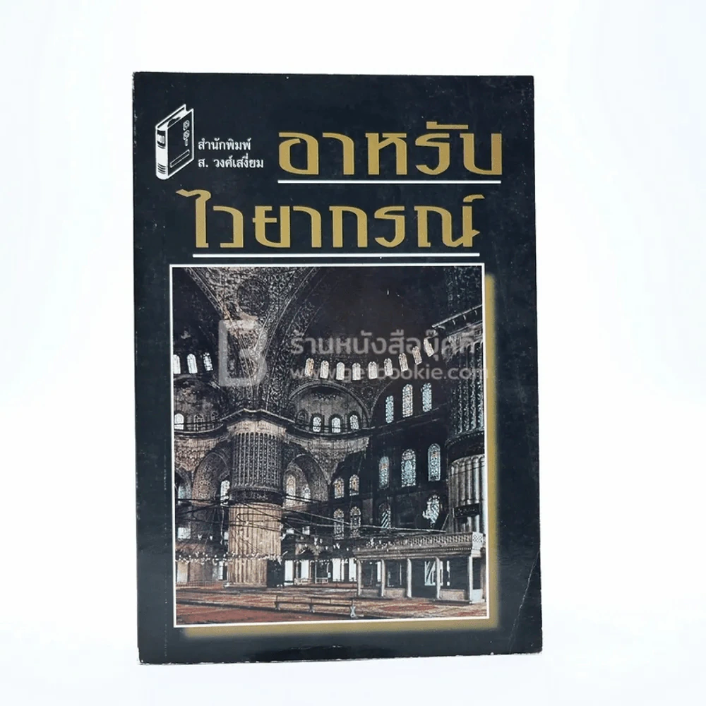 อาหรับไวยากรณ์ รูปที่ 1