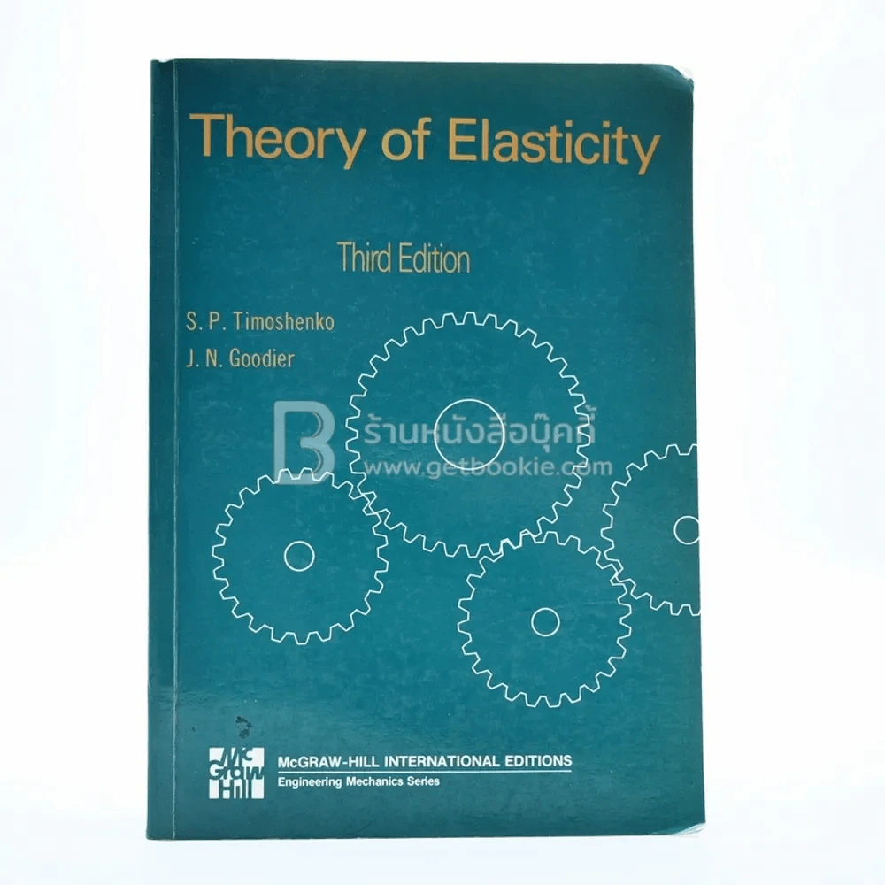 Theory of Elasticity รูปที่ 1