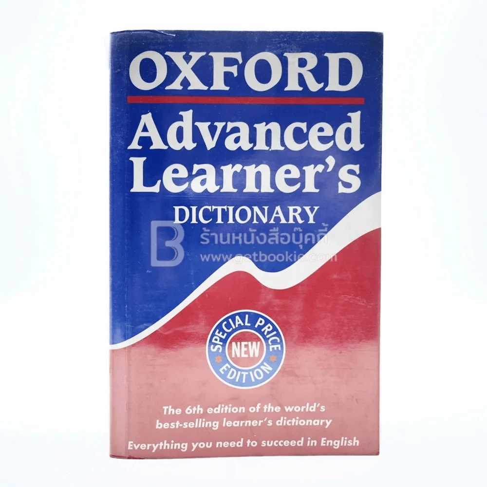 Oxford Advanced Learner's Dictionary รูปที่ 1
