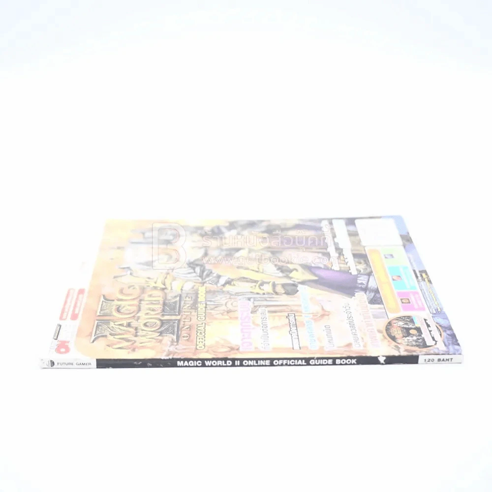 Magic World II Online Official Guide Book รูปที่ 2