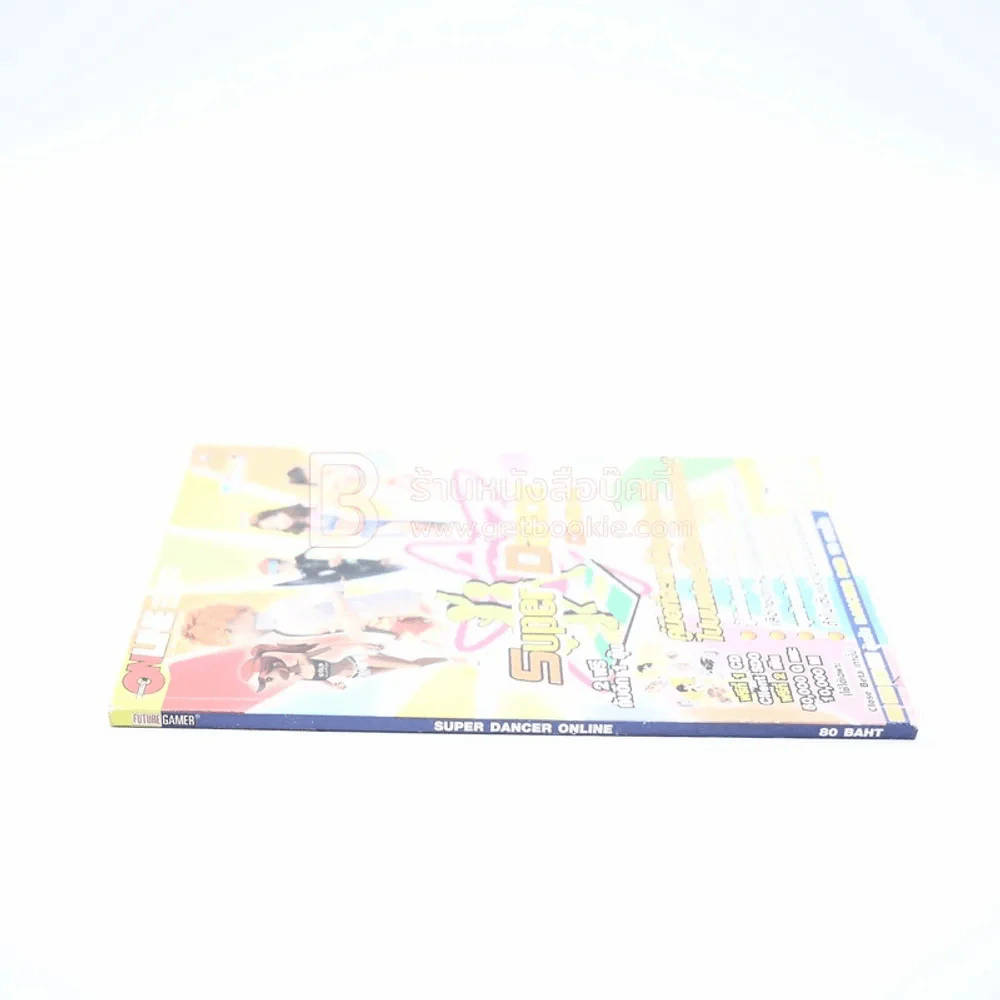 Super Dancer Online รูปที่ 2