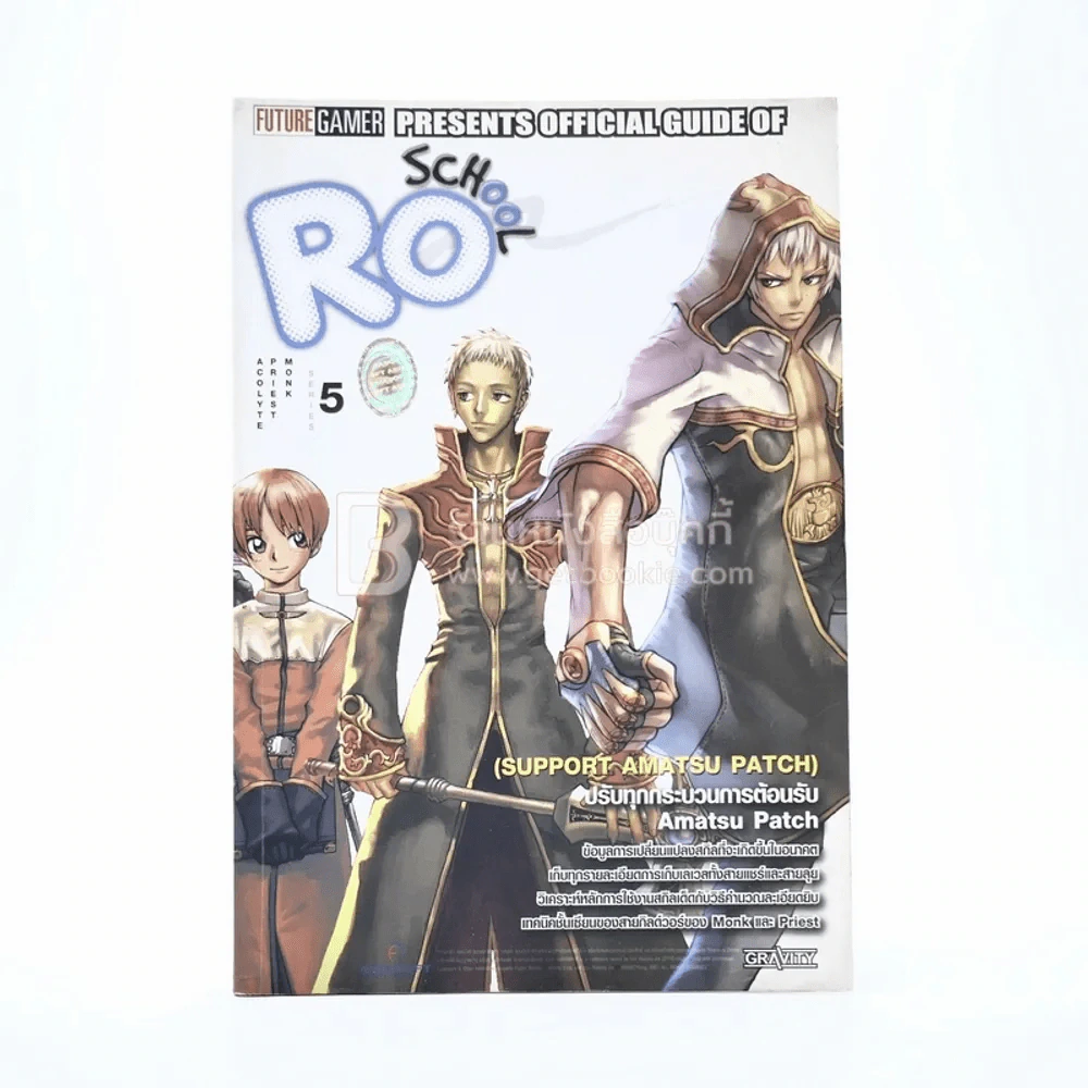 Ro School  Series 5 รูปที่ 1