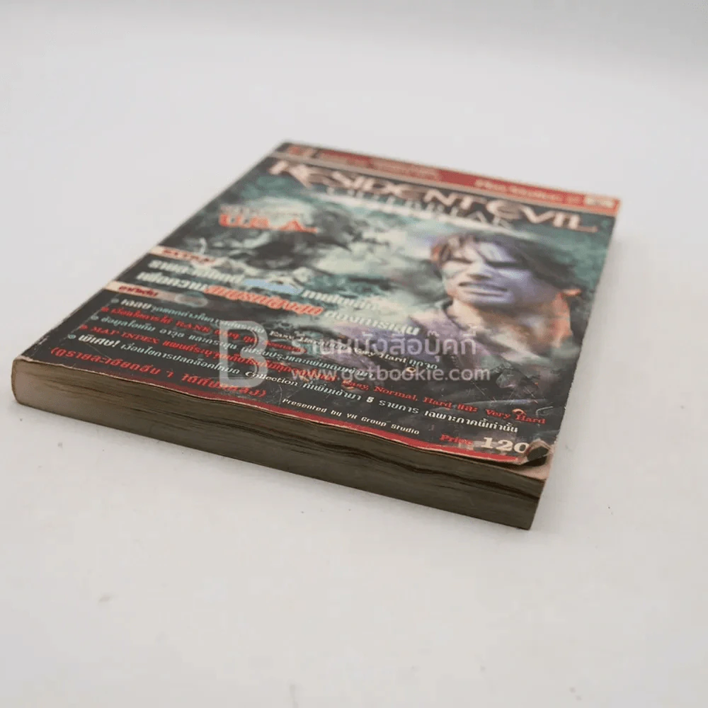Resident Evil : Outbreak File #2 รูปที่ 3