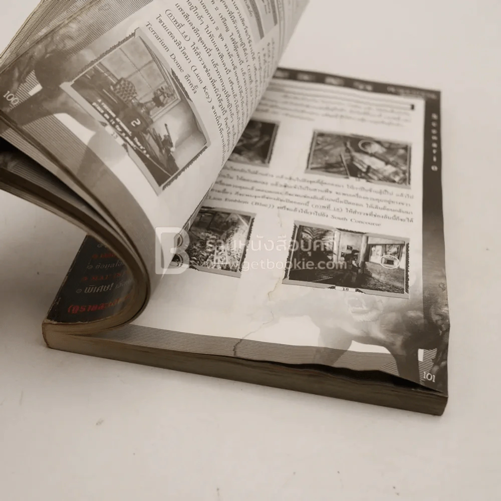 Resident Evil : Outbreak File #2 รูปที่ 4