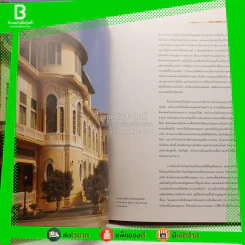 วังบางขุนพรหม Bangkhunprom Palace รูปที่ 8