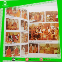 อตุโล ไม่มีใดเทียม ประวัติ ปฏิปทา และคำสอน หลวงปู่ดุลย์ อตุโล รูปที่ 10