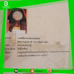 อตุโล ไม่มีใดเทียม ประวัติ ปฏิปทา และคำสอน หลวงปู่ดุลย์ อตุโล รูปที่ 5