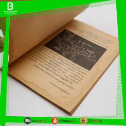 นิยายดาว - สิงห์โต ปุกหุต รูปที่ 3