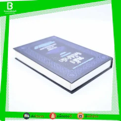 พลังจิตใต้สำนึก ฉบับปรับปรุง - ทศยุทธ (ปกแข็ง) รูปที่ 5