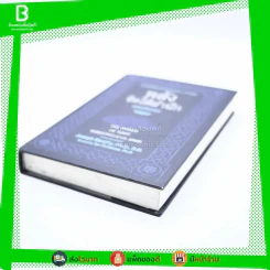 พลังจิตใต้สำนึก ฉบับปรับปรุง - ทศยุทธ (ปกแข็ง) รูปที่ 4