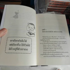 วิถีแห่งอิ๊คคิวซัง เสริมปัญญาด้วยสมาธิ รูปที่ 11