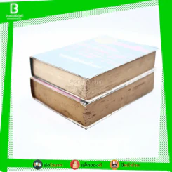 ภาษาไทย เล่ม 1-2 - พระยาศรีสุนทรโวหาร (น้อย อาจารยางกูร) รูปที่ 3