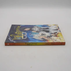 เซนต์ ลอเรนซ์ เล่ม 1 รูปที่ 2