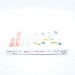 English Conversation บทสนทนาภาษาอังกฤษ 99 ชั่วโมง รูปที่ 2