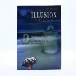 Illusion เทพีมรณะ - Beinard รูปที่ 1