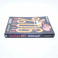 The Other 90% ยอดมนุษย์ รูปที่ 2