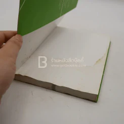 ชีวิตนี้ไม่มีทางตัน - ตัน ภาสกรนที (สภาพบวมน้ำ) รูปที่ 3