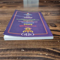 พระราชบัญญัติล้มละลาย รูปที่ 7