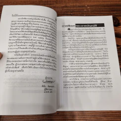 พระราชบัญญัติล้มละลาย รูปที่ 13