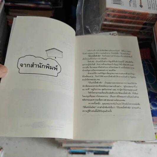 วิถีแห่งอิ๊คคิวซัง เสริมปัญญาด้วยสมาธิ รูปที่ 9