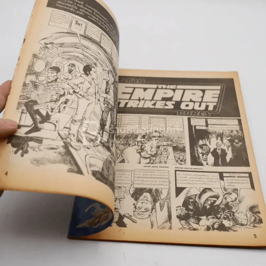 แบ็ค ปีที่ 1 ฉบับที่ 4 รูปที่ 3